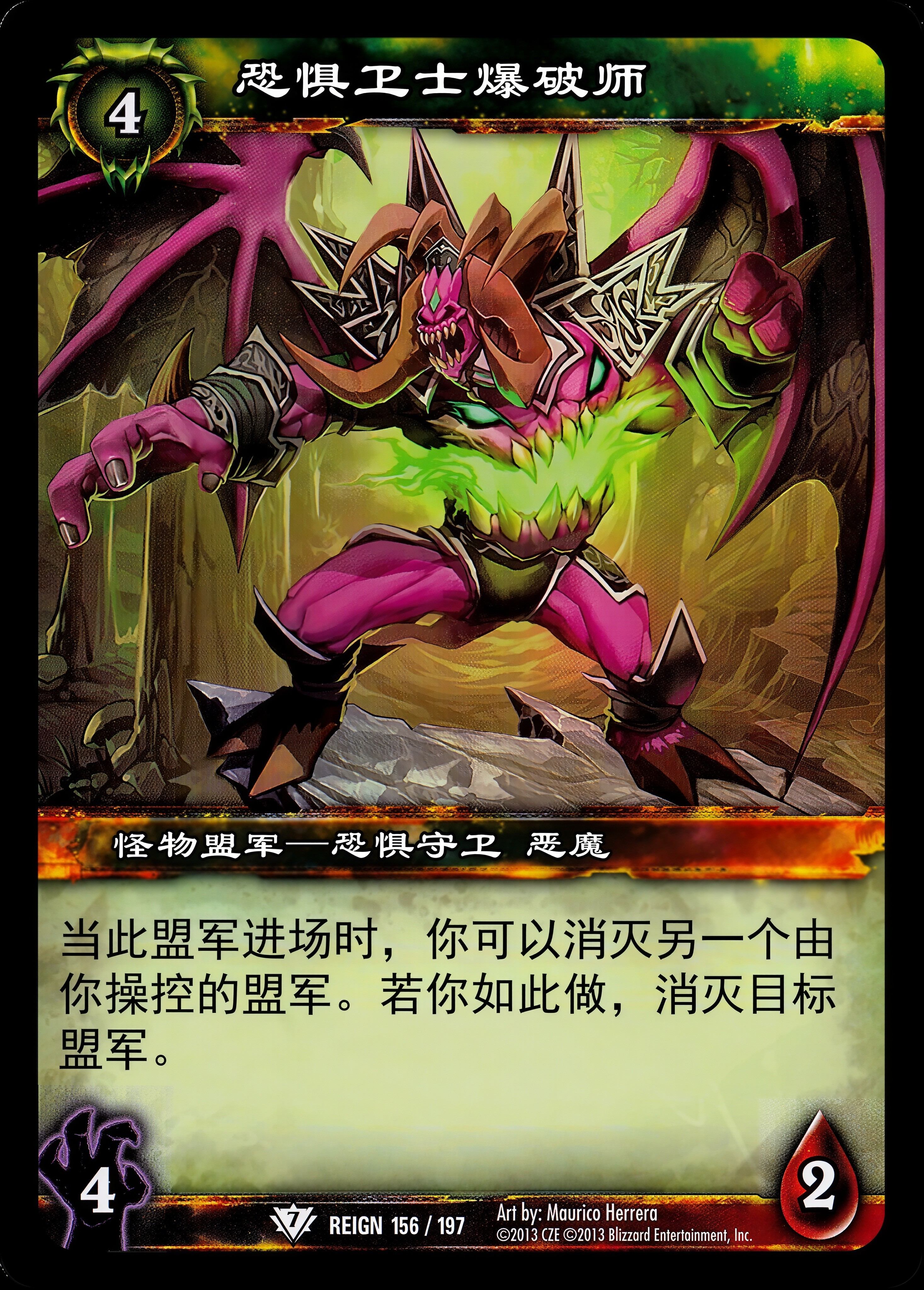 恐惧卫士爆破师 中文图片